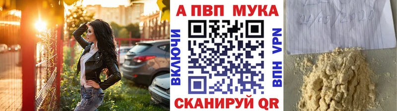 APVP СК Купить закладки Назарово