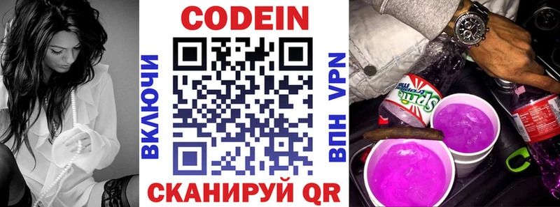 Купить где  Назарово  Кодеиновый сироп Lean напиток Lean (лин) 