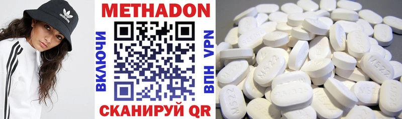 МЕТАДОН белоснежный  Купить закладки  Назарово 